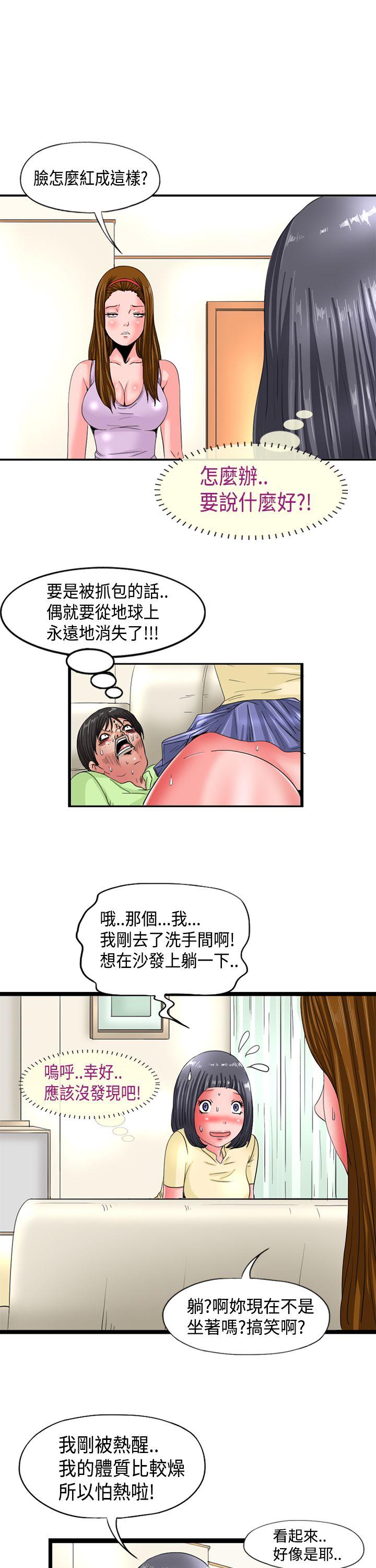 韩国污漫画 感性變態(完結) 第4话 1
