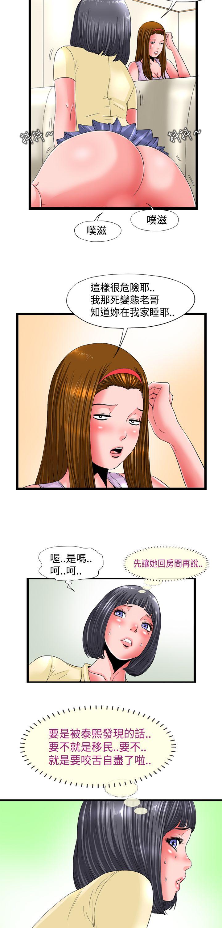 韩国污漫画 感性變態(完結) 第4话 2
