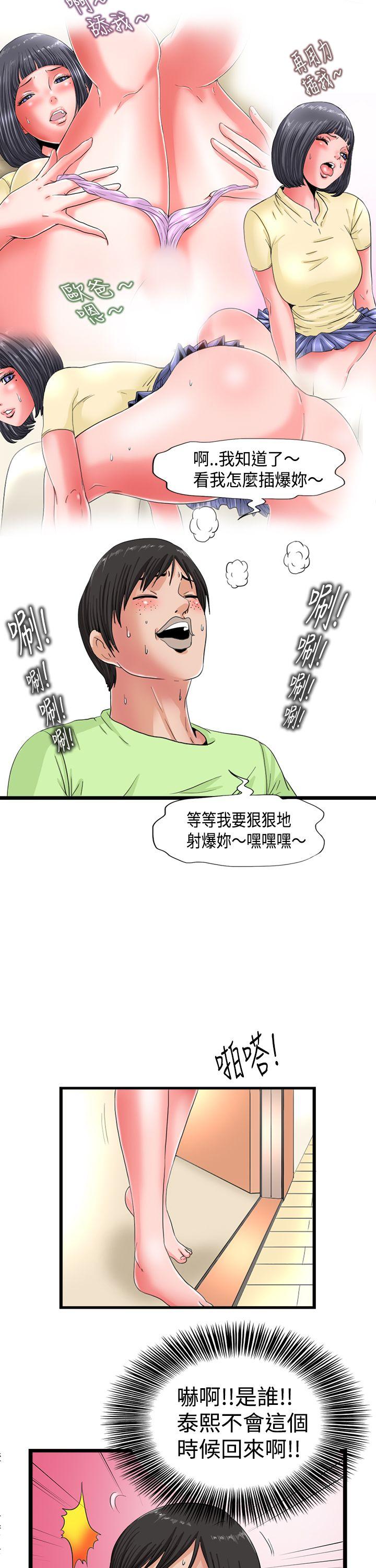韩国污漫画 感性變態(完結) 第4话 8