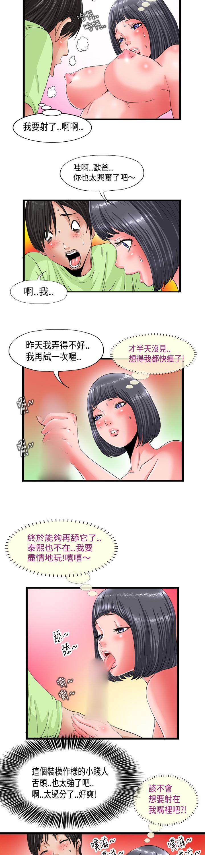 韩国污漫画 感性變態(完結) 第4话 11