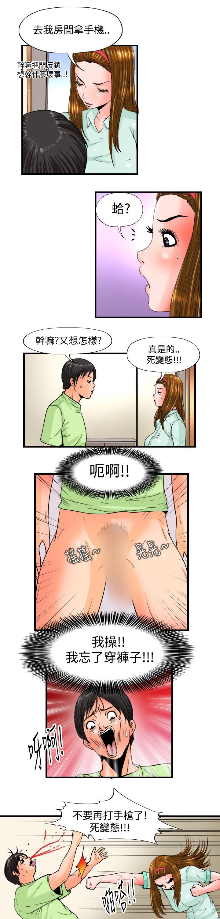 感性变态(完结)  第5话 漫画图片11.jpg