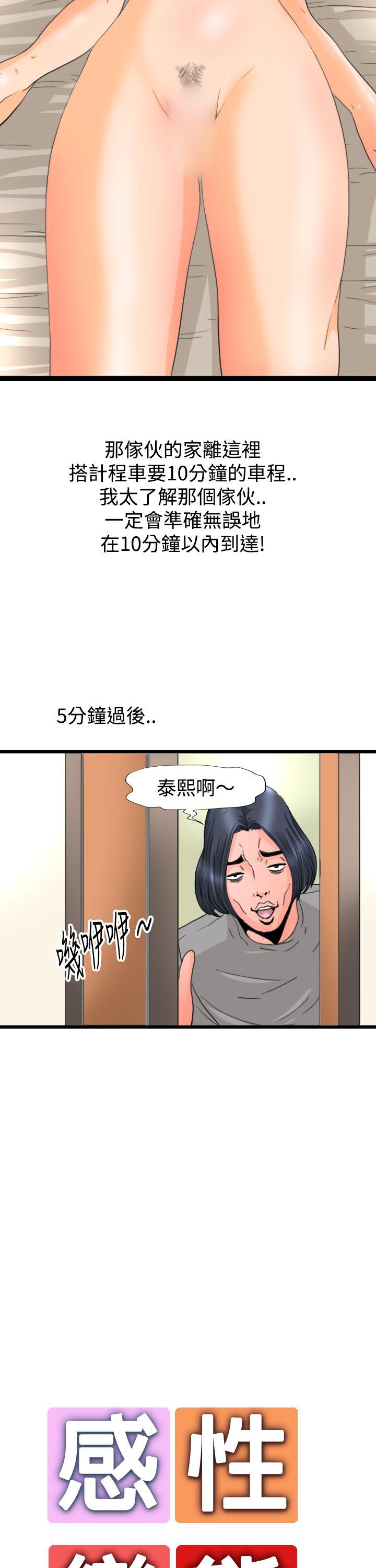 韩国污漫画 感性變態(完結) 第6话 11