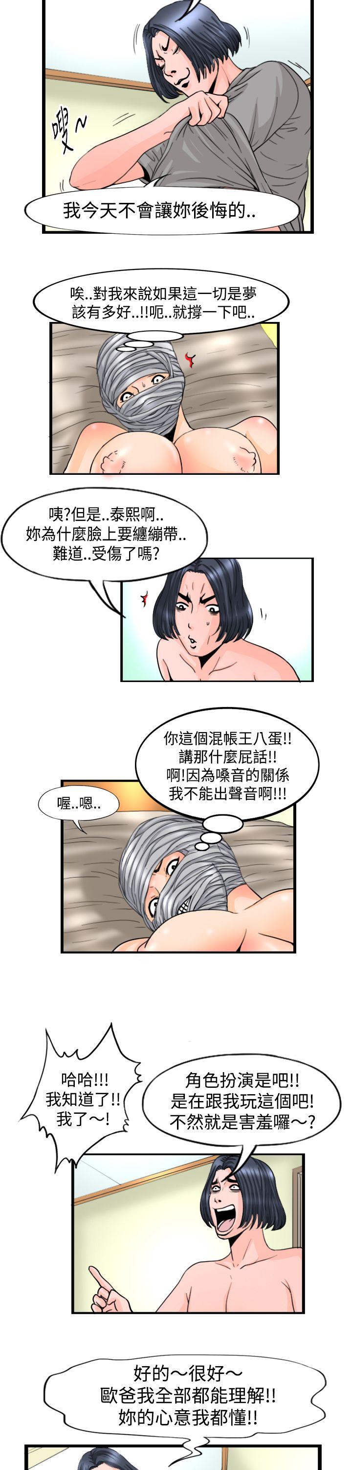 韩国污漫画 感性變態(完結) 第7话 2