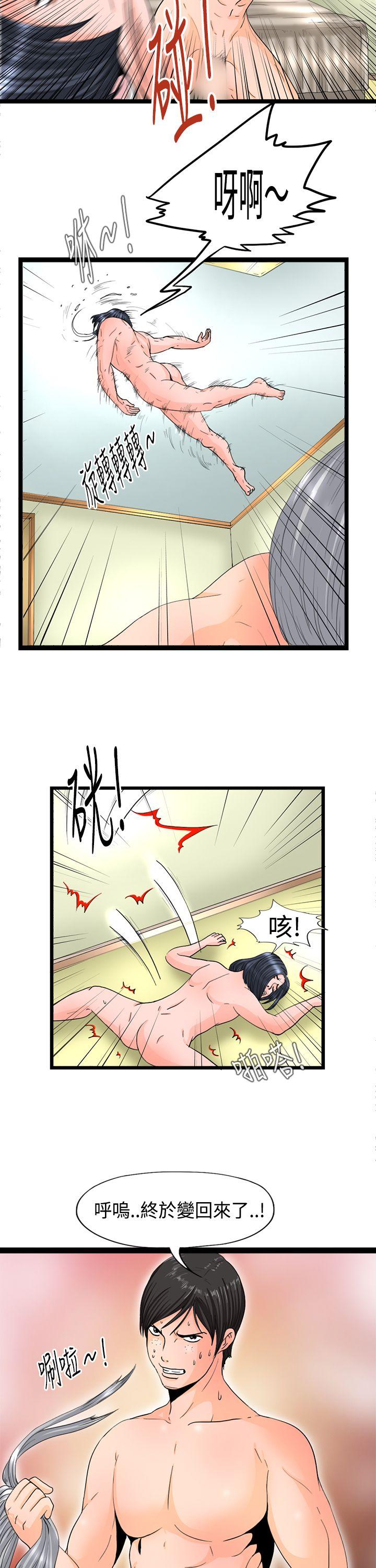 感性变态(完结)  第7话 漫画图片11.jpg