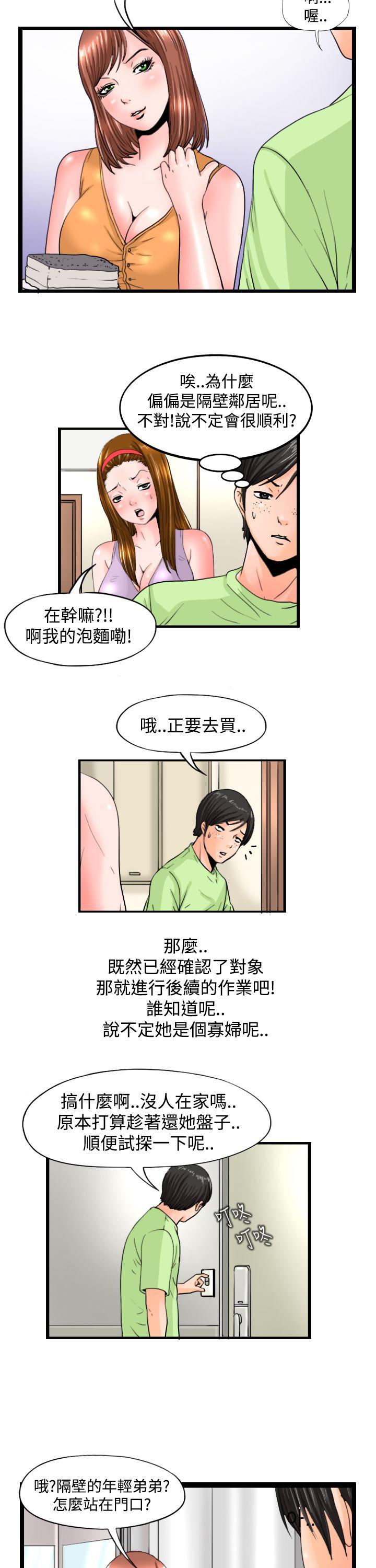 感性变态(完结)  第8话 漫画图片4.jpg