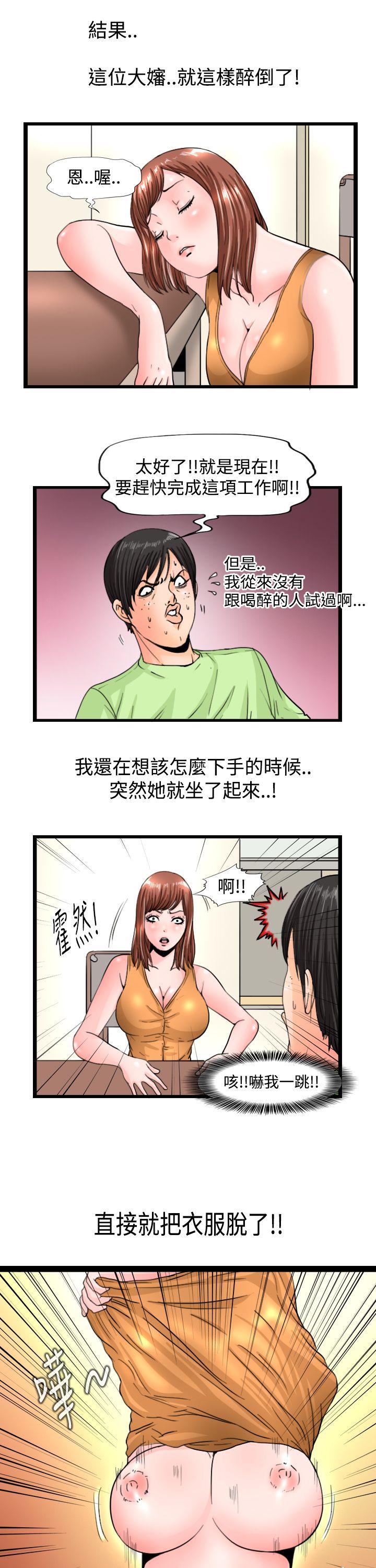 感性变态(完结)  第8话 漫画图片8.jpg