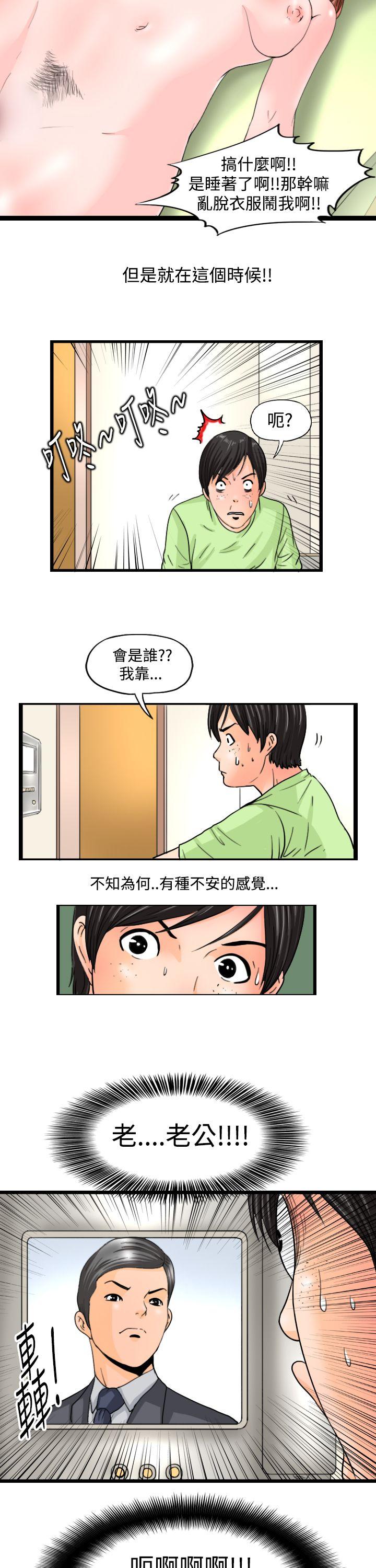韩国污漫画 感性變態(完結) 第8话 11