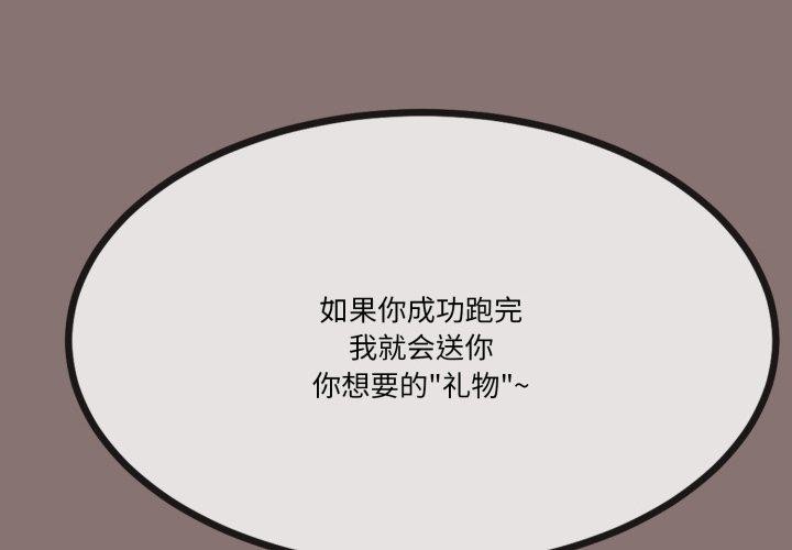 與初戀的意外同居 韩漫无遮挡 - 阅读 第10话 2