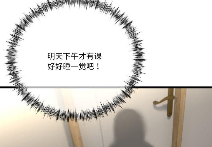 與初戀的意外同居 韩漫无遮挡 - 阅读 第11话 2