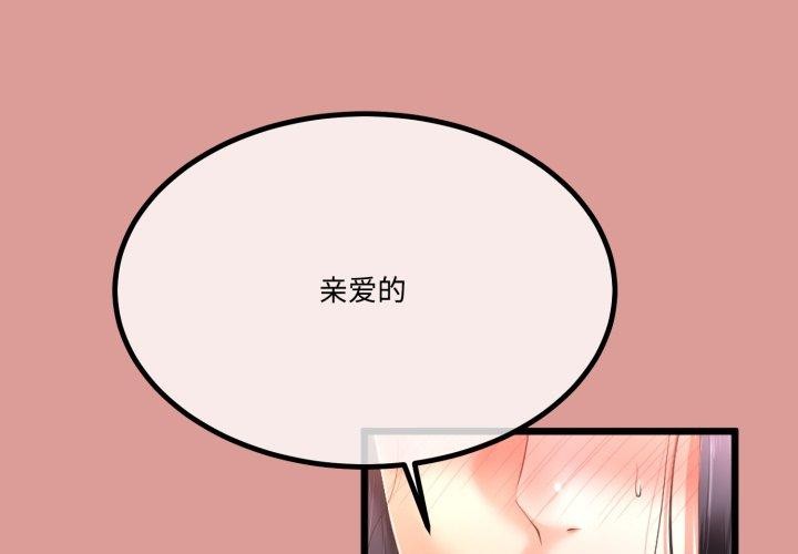 與初戀的意外同居 韩漫无遮挡 - 阅读 第12话 1