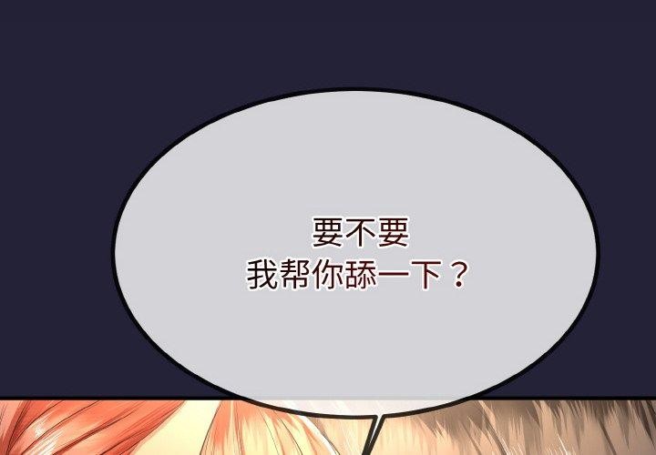 與初戀的意外同居 韩漫无遮挡 - 阅读 第13话 2