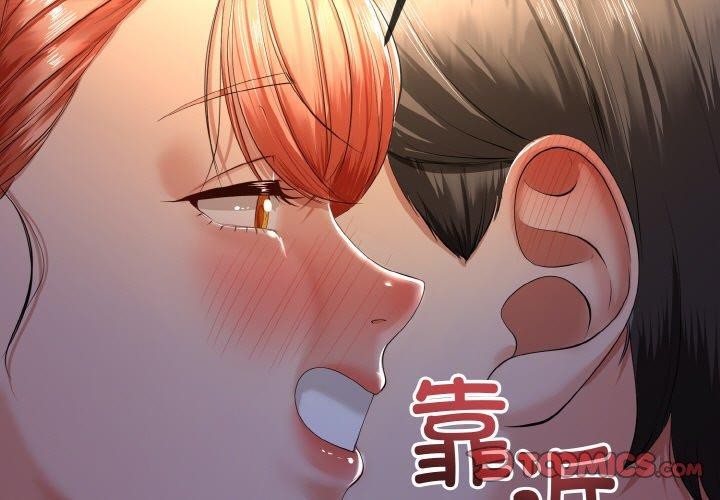 與初戀的意外同居 韩漫无遮挡 - 阅读 第13话 3