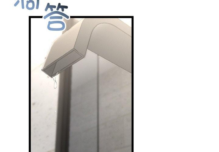 與初戀的意外同居 韩漫无遮挡 - 阅读 第14话 2