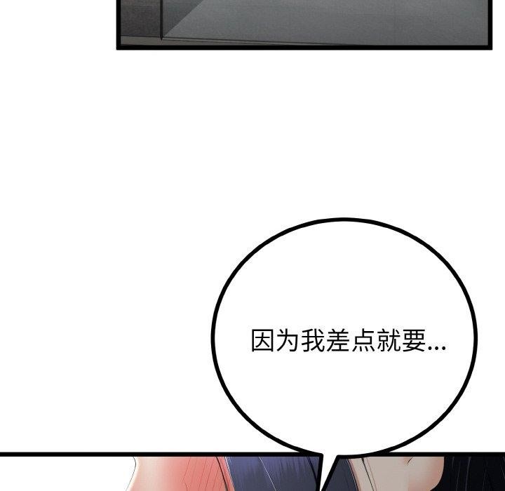 與初戀的意外同居 韩漫无遮挡 - 阅读 第14话 6