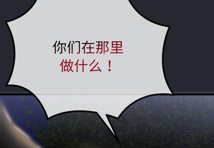与初恋的意外同居  第15话 漫画图片2.jpg