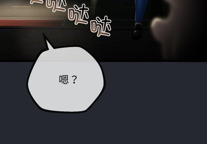 与初恋的意外同居  第15话 漫画图片4.jpg