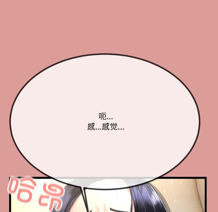 与初恋的意外同居  第5话 漫画图片98.jpg