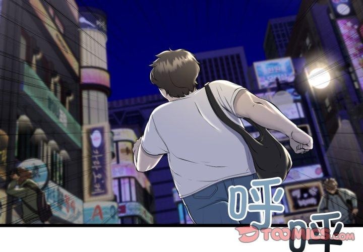 與初戀的意外同居 韩漫无遮挡 - 阅读 第9话 3