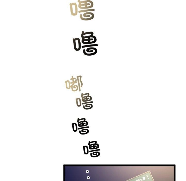 與初戀的意外同居 韩漫无遮挡 - 阅读 第9话 5
