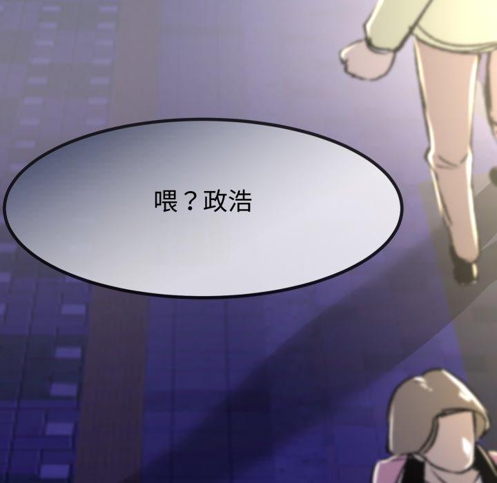與初戀的意外同居 韩漫无遮挡 - 阅读 第9话 8