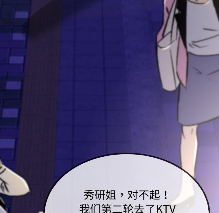 與初戀的意外同居 韩漫无遮挡 - 阅读 第9话 9