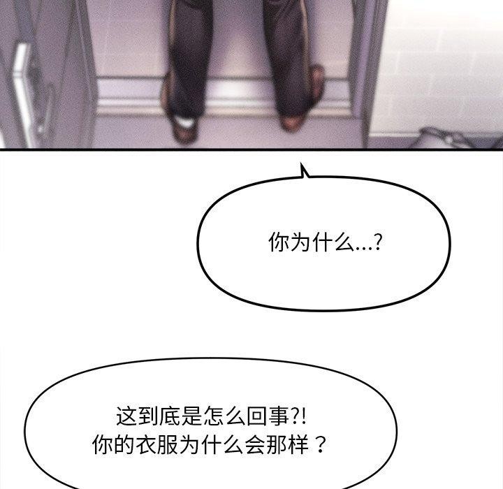 韩漫《会长家的小儿子》第10話 全集在线阅读 6