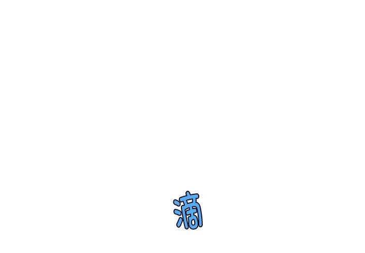 會長傢的小兒子 韩漫无遮挡 - 阅读 第11话 1