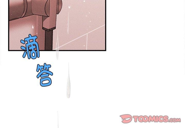 會長傢的小兒子 韩漫无遮挡 - 阅读 第11话 3