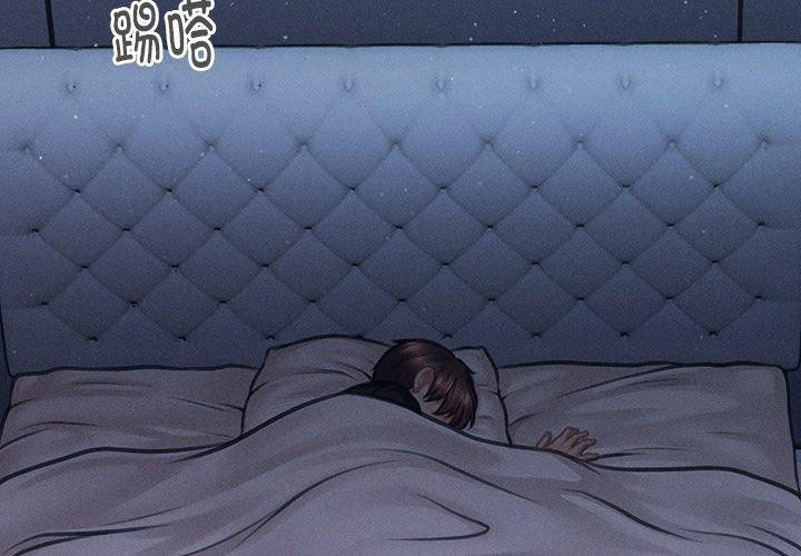 會長傢的小兒子 韩漫无遮挡 - 阅读 第12话 2
