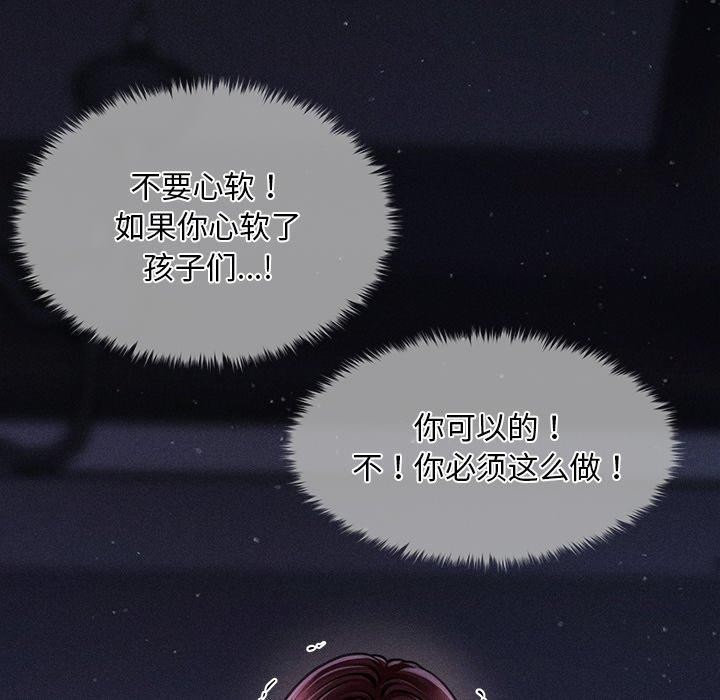 會長傢的小兒子 韩漫无遮挡 - 阅读 第12话 6