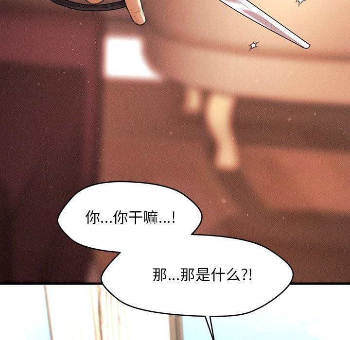 會長傢的小兒子 韩漫无遮挡 - 阅读 第13话 6
