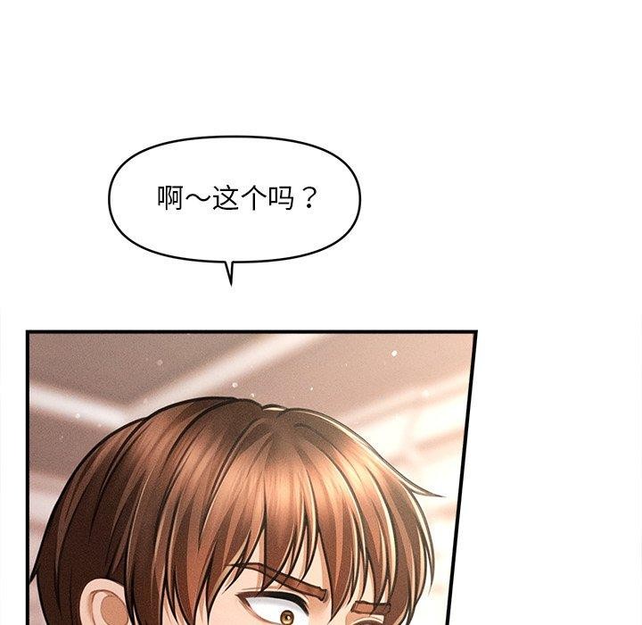 會長傢的小兒子 韩漫无遮挡 - 阅读 第13话 9