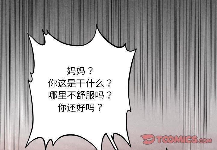 会长家的小儿子  第14话 漫画图片4.jpg