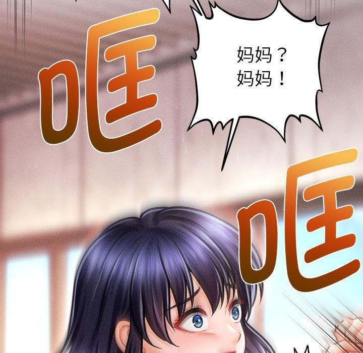 会长家的小儿子  第14话 漫画图片5.jpg