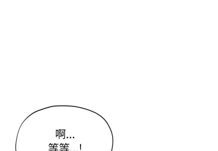 韩漫《会长家的小儿子》第15話 全集在线阅读 1