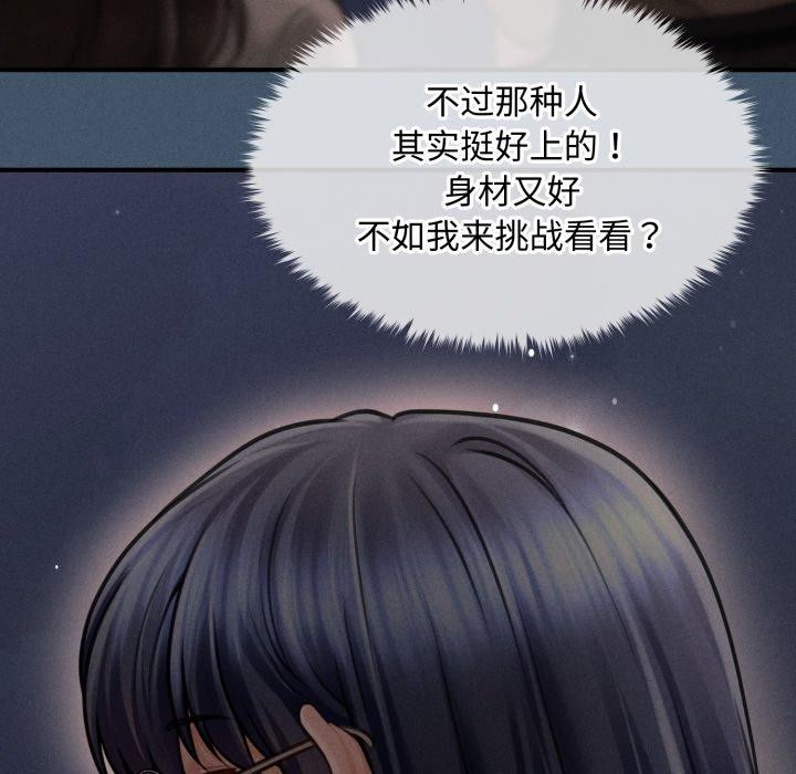 韩漫《会长家的小儿子》第16話 全集在线阅读 9