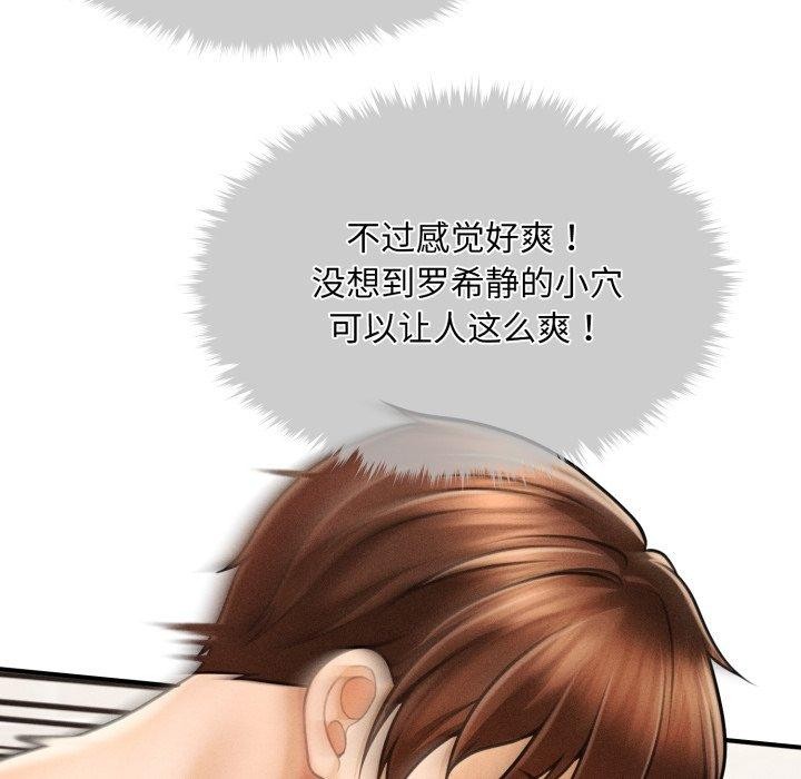 会长家的小儿子  第4话 漫画图片49.jpg