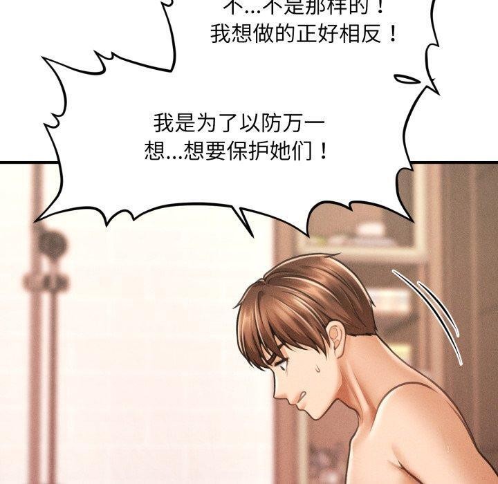 会长家的小儿子  第4话 漫画图片110.jpg
