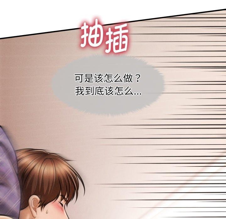 会长家的小儿子  第5话 漫画图片12.jpg