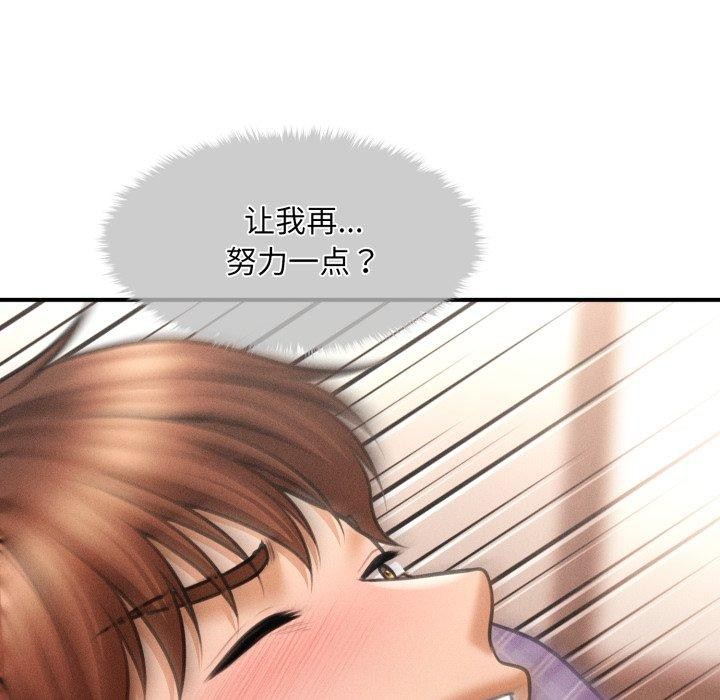 会长家的小儿子  第5话 漫画图片22.jpg