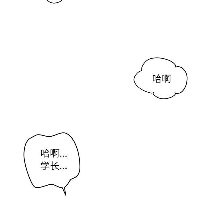 韩漫《会长家的小儿子》第9話 全集在线阅读 5