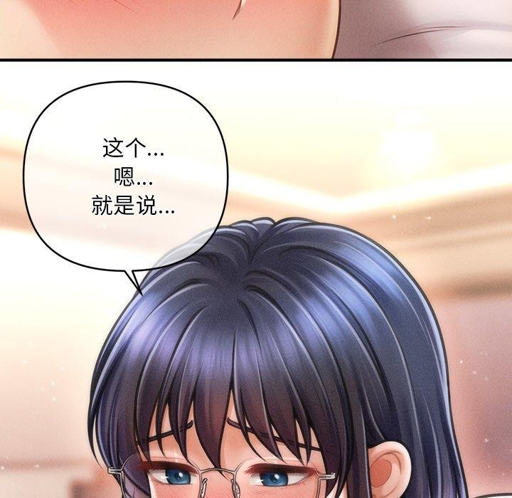 韩漫《会长家的小儿子》第9話 全集在线阅读 9