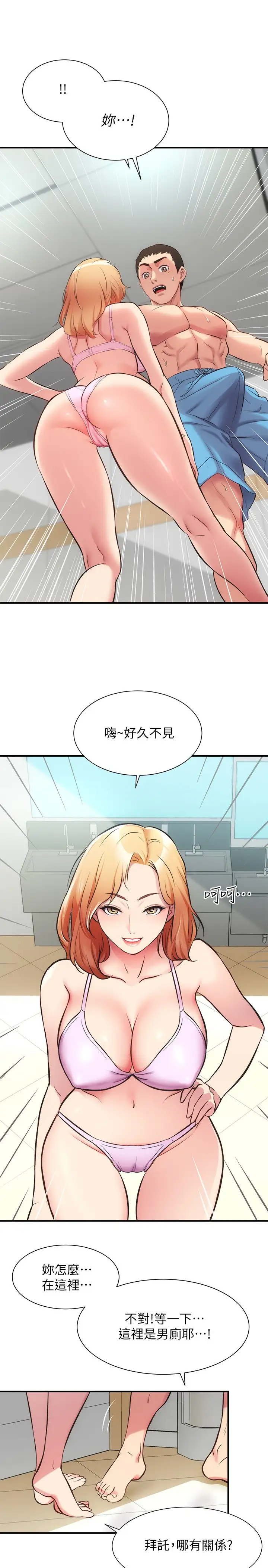 韩漫《弟妹诊撩室》第30話在特別的地點享受刺激性愛 全集在线阅读 1