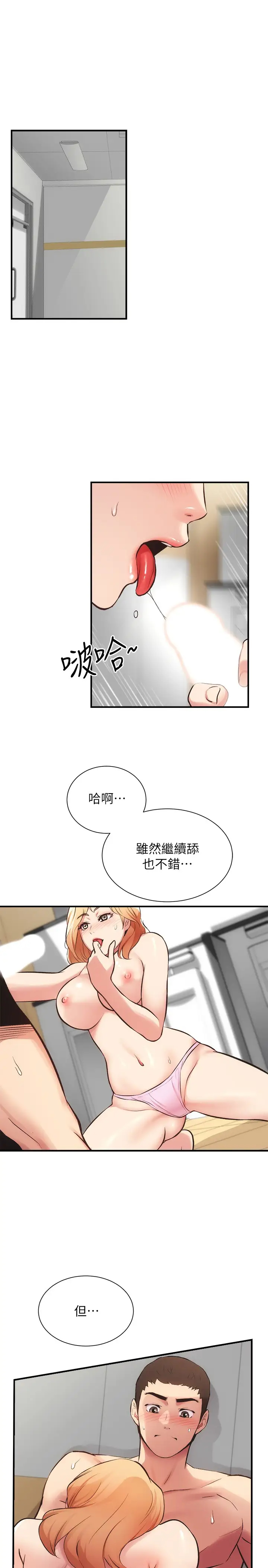 韩漫《弟妹诊撩室》第30話在特別的地點享受刺激性愛 全集在线阅读 21