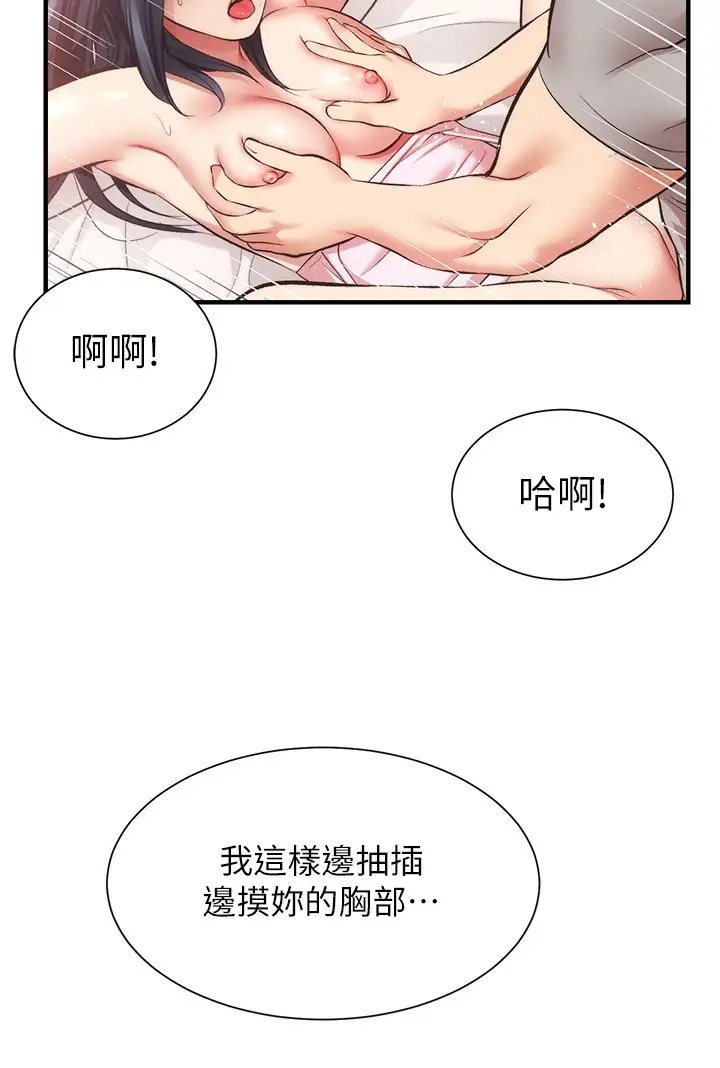 韩漫《弟妹诊撩室》第34話沉浸於快感中的弟妹 全集在线阅读 27