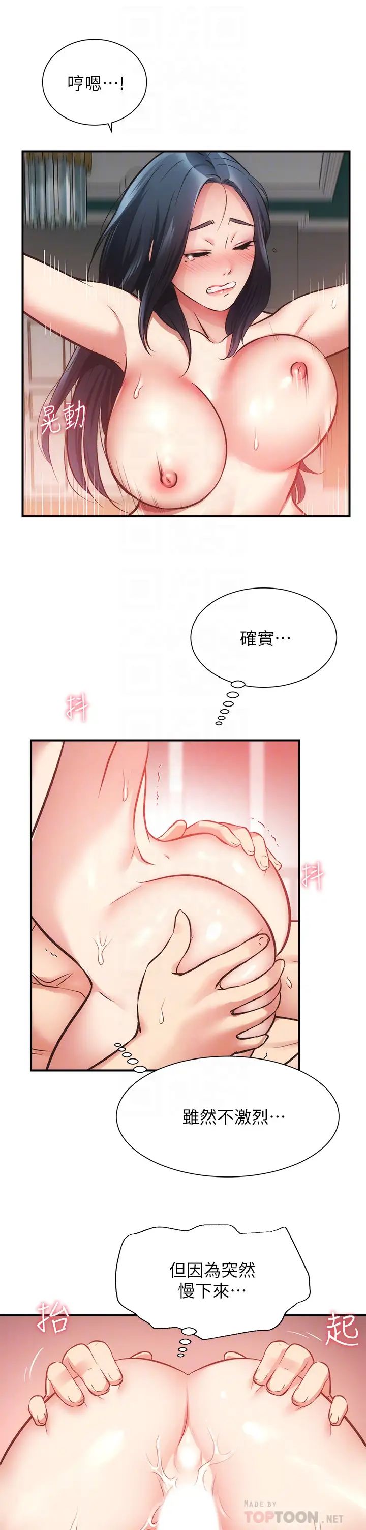 韩漫《弟妹诊撩室》第36話請插到我的最深處! 全集在线阅读 16