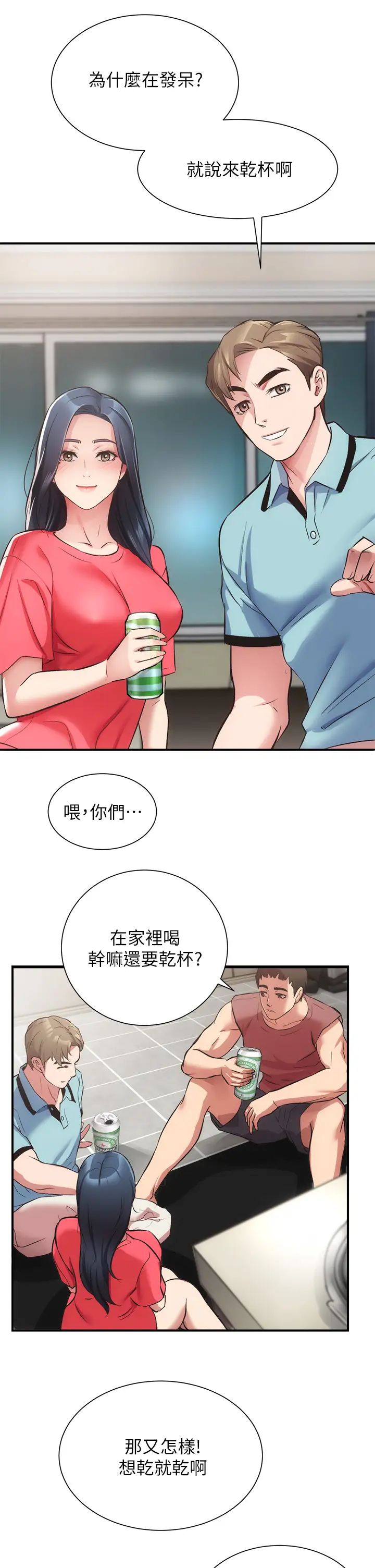 韩漫《弟妹诊撩室》第37話猜不透的兩個女人 全集在线阅读 25