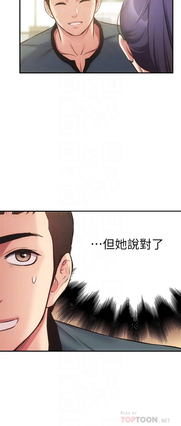 韩漫《弟妹诊撩室》第40話勾起男人欲望的魅惑姿態 全集在线阅读 12