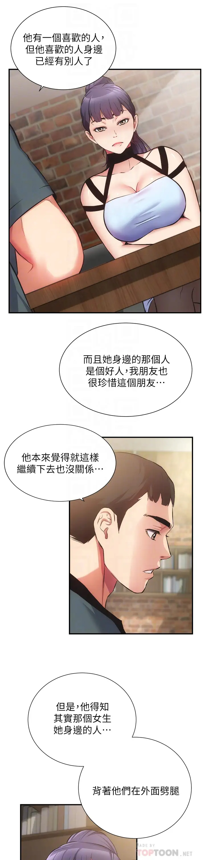 韩漫《弟妹诊撩室》第40話勾起男人欲望的魅惑姿態 全集在线阅读 16