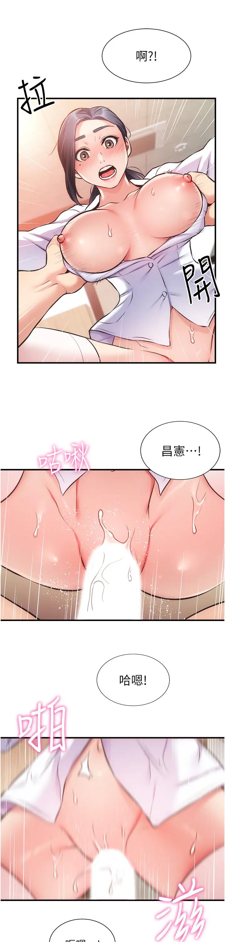 韩漫《弟妹诊撩室》第45話大伯，頂到最深處瞭 全集在线阅读 32